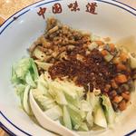 ビャンビャン麺(中国西安料理 王楽園)