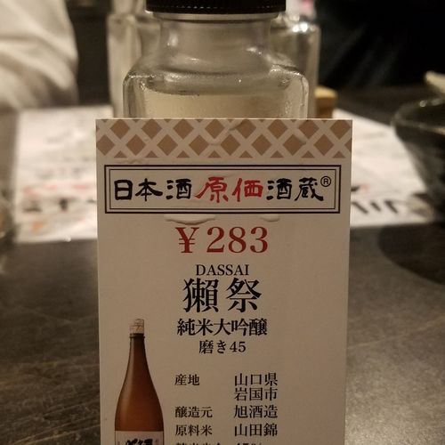 池袋駅周辺でのおすすめ日本酒best30 Sarah サラ