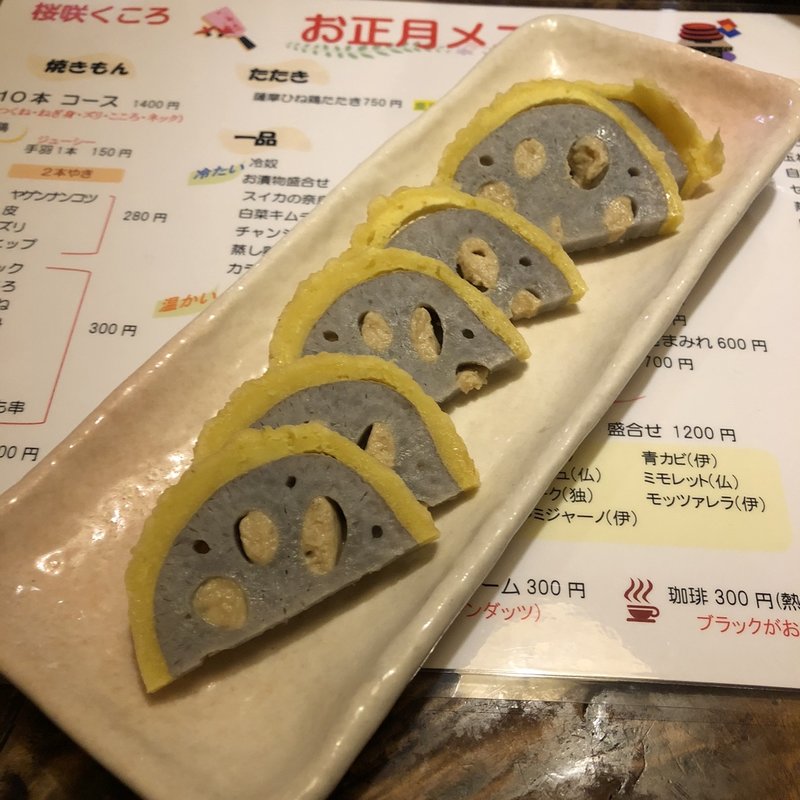 カラシレンコン(桜咲くころ )