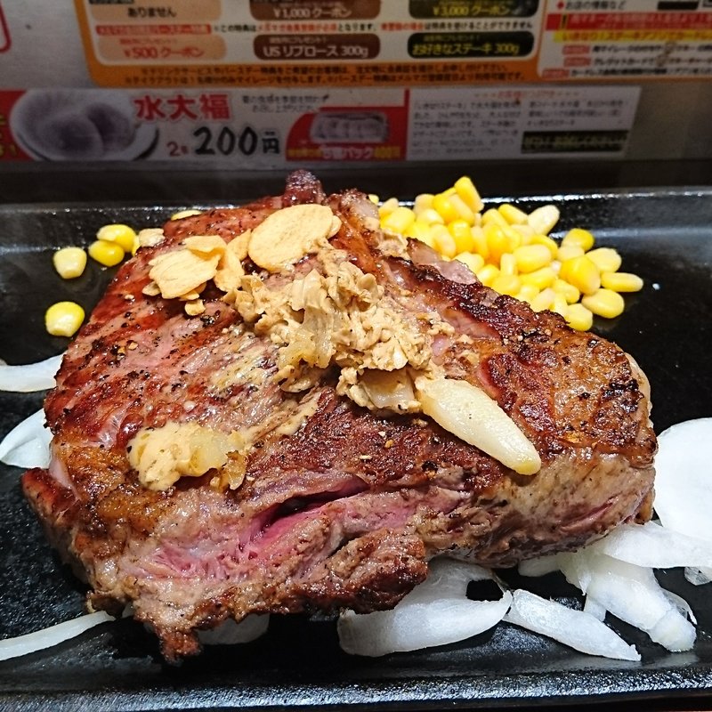 (いきなりステーキ)