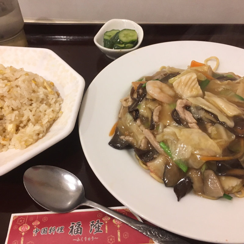 あんかけ焼きそば・焼き飯セット(福隆 )