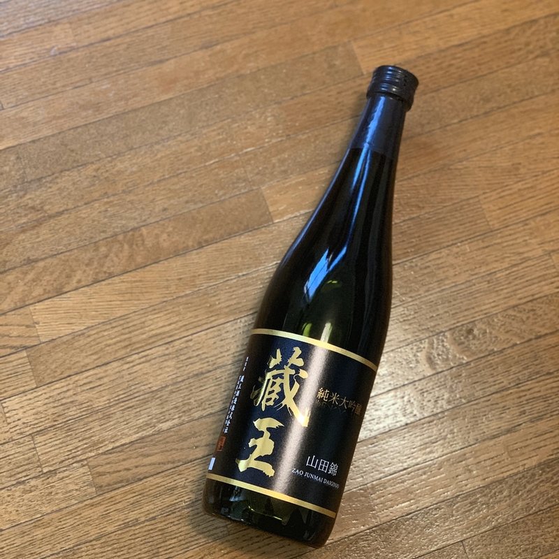 蔵王　純米大吟醸　山田錦(蔵王酒造)