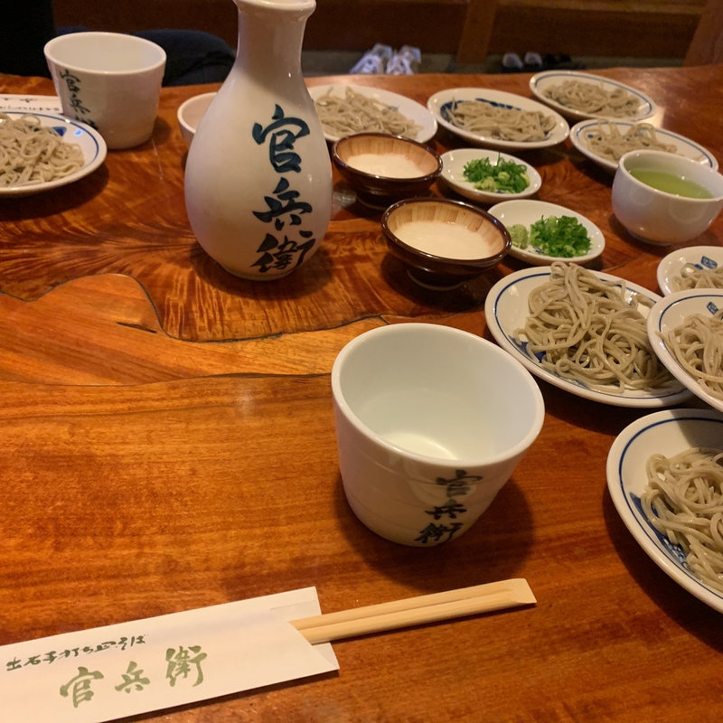 (出石手打ち皿そば 官兵衛)