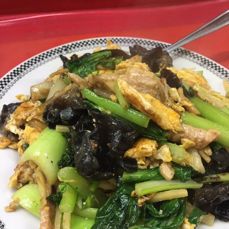 豚肉とキクラゲの玉子炒め(中国大飯店)