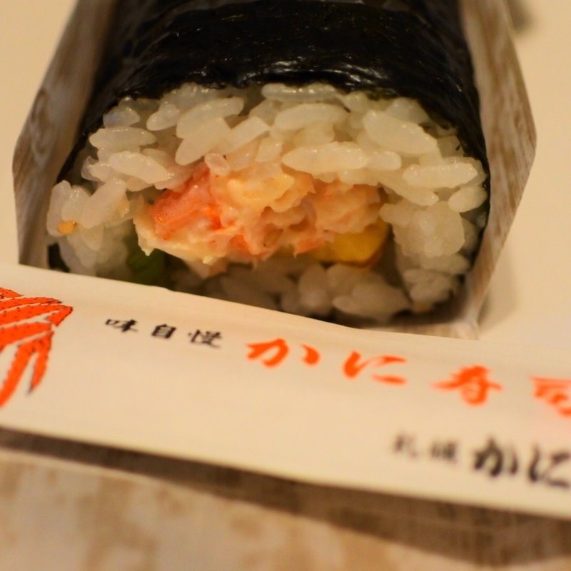巻き寿司(札幌かに本家 名鉄百貨店 本店 地下1階店（かに寿司販売）)