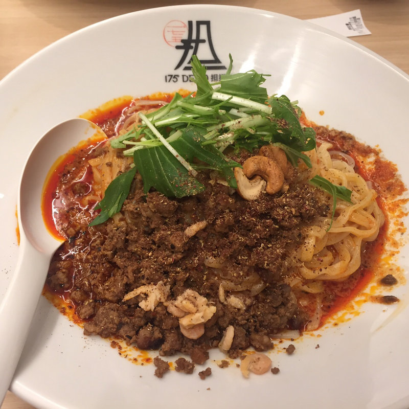 汁なし少ししびれる担々麺(175°DENO担担麺TOKYO)