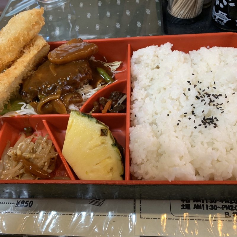 日替わり(三好弥)