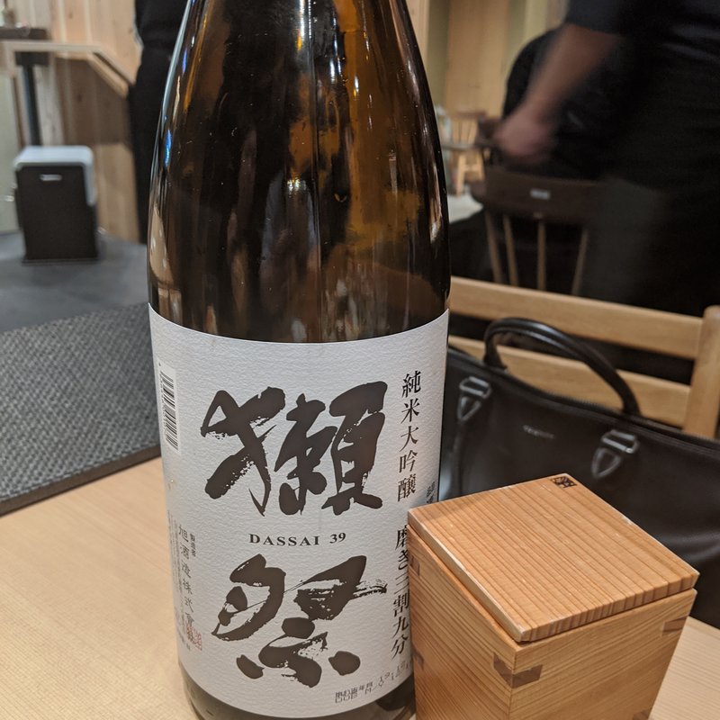 獺祭(お魚総本家 池袋西口店)