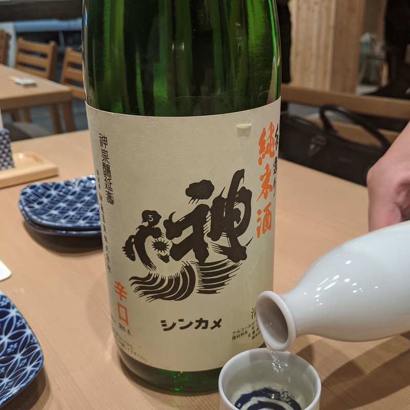 神亀(お魚総本家 池袋西口店)