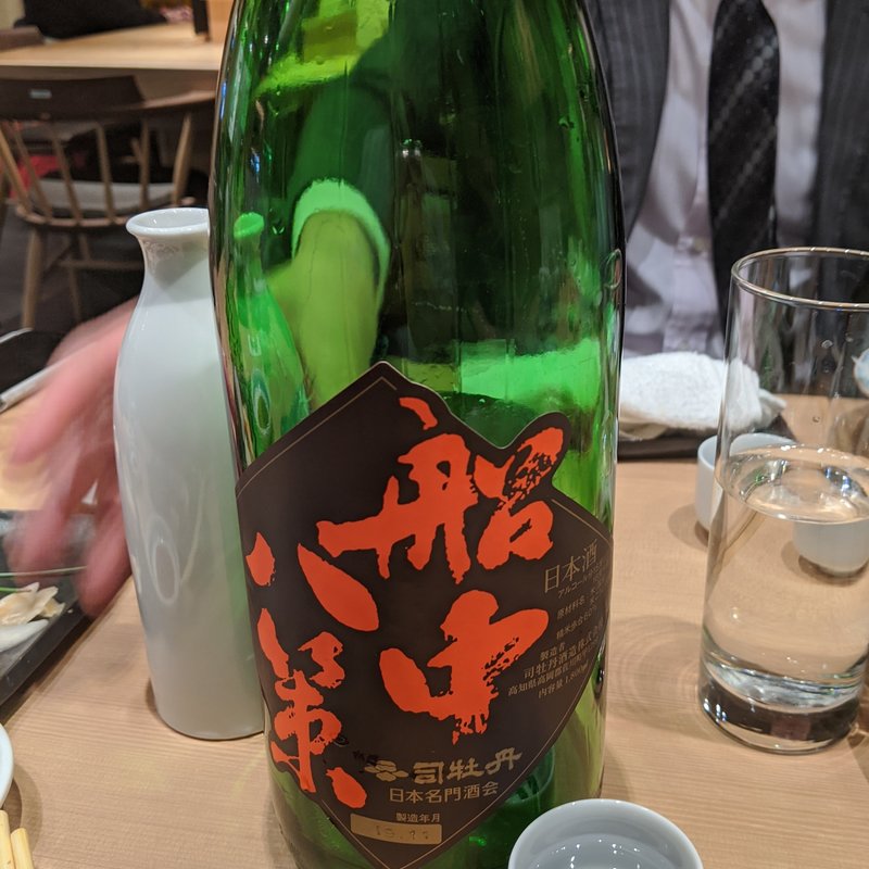 船中八策(お魚総本家 池袋西口店)