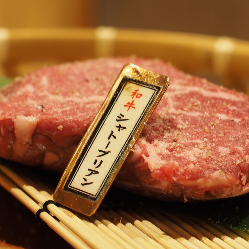 シャトーブリアン(三代目 脇彦商店 新福島本店)