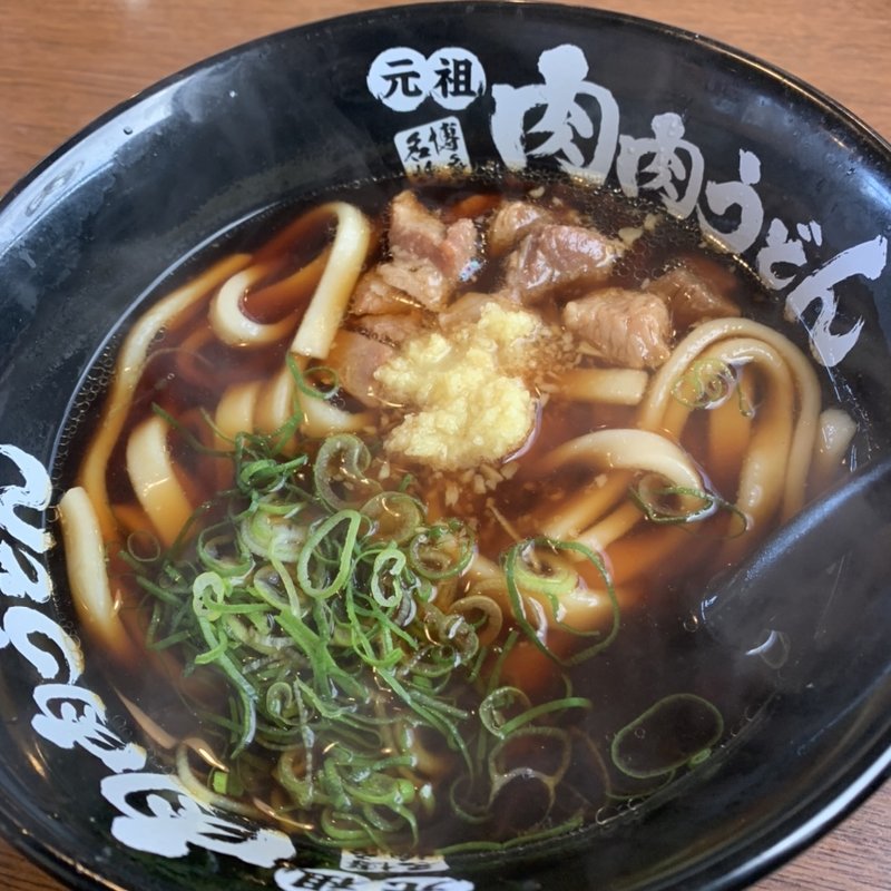 肉肉うどん(博多肉肉うどん)