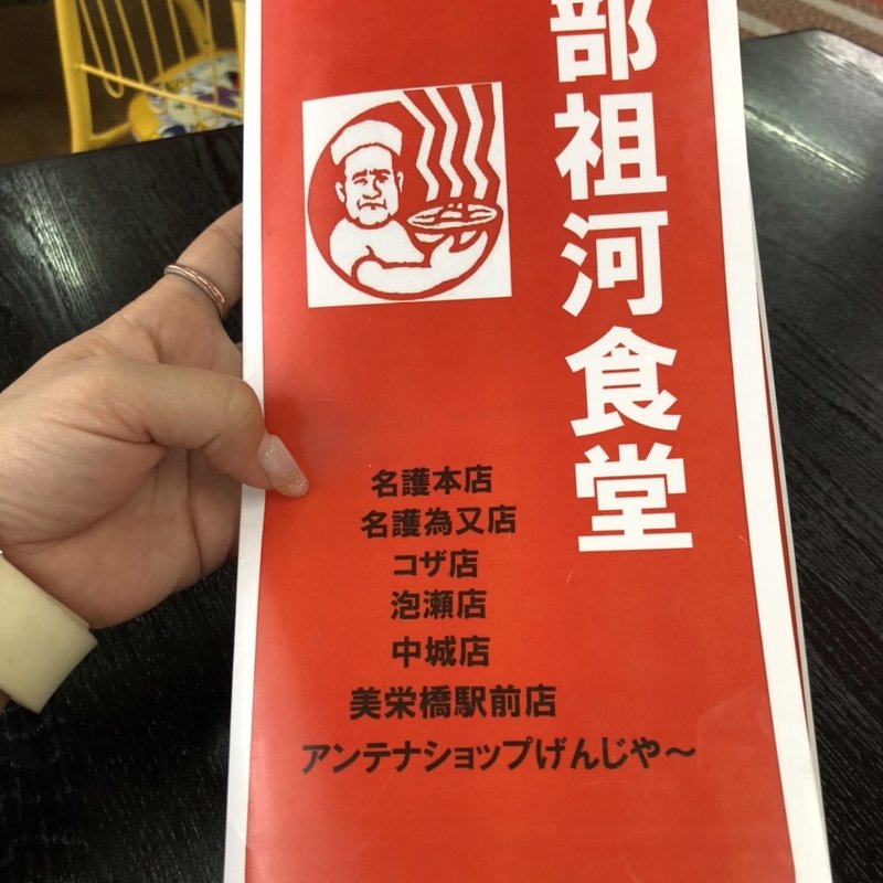 テビチそば(我部祖河食堂 本店 （がぶそがしょくどう）)