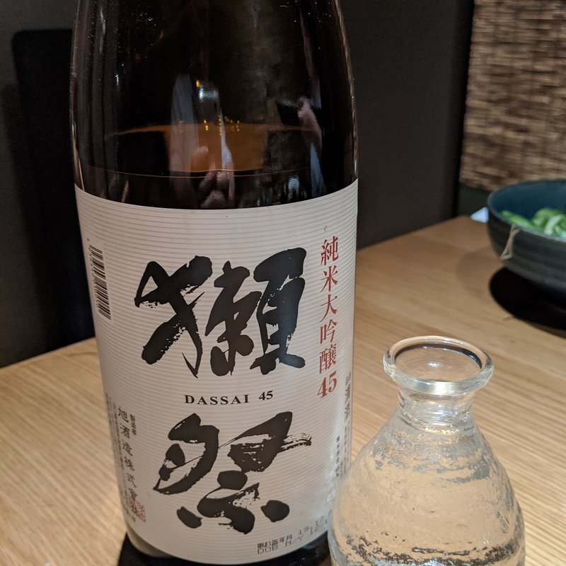 獺祭(まんぷく 二子玉川店)