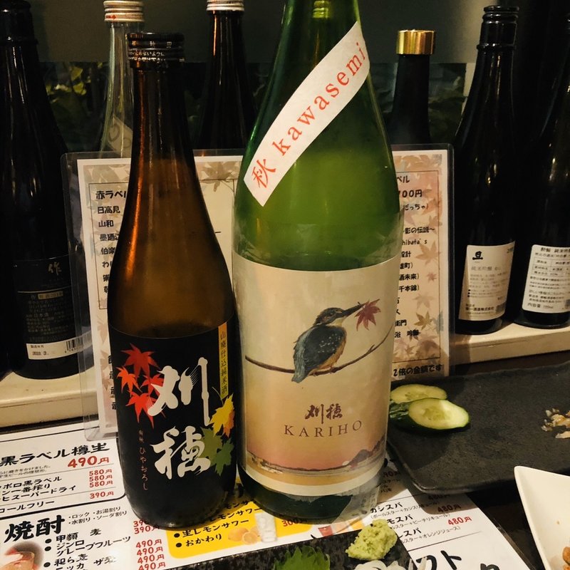 刈穂(居酒屋ぽんぽこりん)