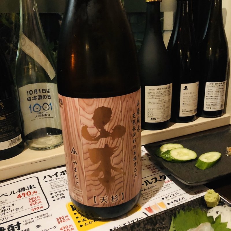 山本(居酒屋ぽんぽこりん)