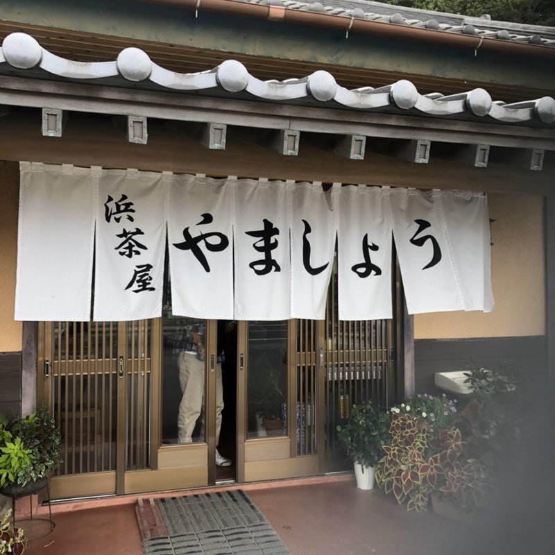 ハマグリ焼(浜茶屋 やましょう )