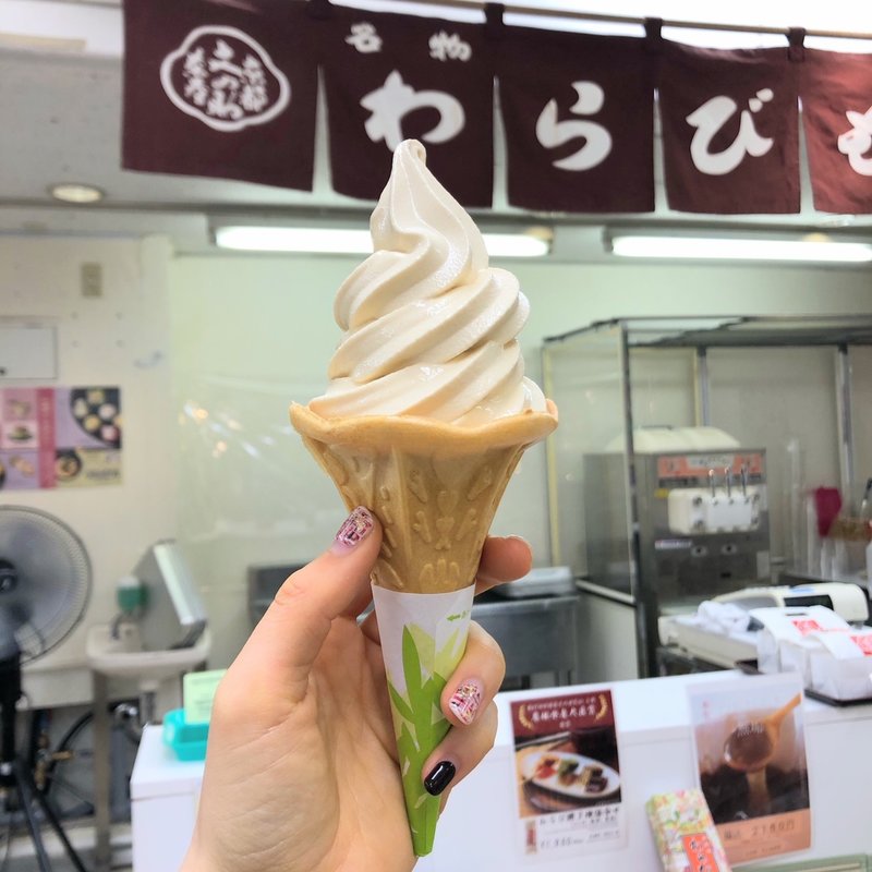 きなこ ソフトクリーム(文の助茶屋 本店 )