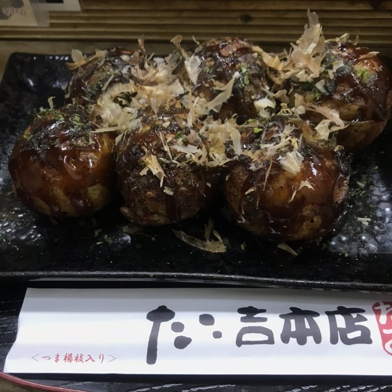 レギュラージャンボたこ焼き(たこ吉本店 )