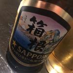 サッポロビール 箱根ラベル