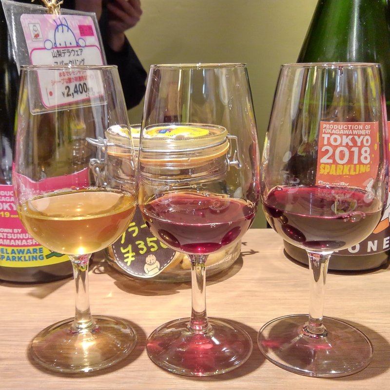 テイスティングセット(深川ワイナリー東京)