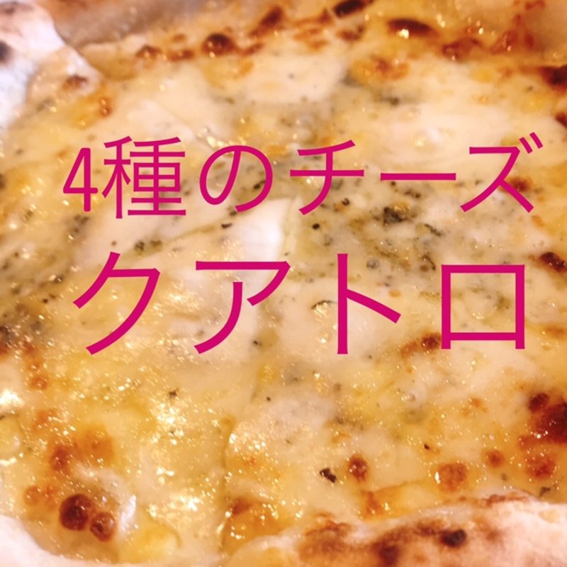 クアトロ(ホ.オポノポノ)