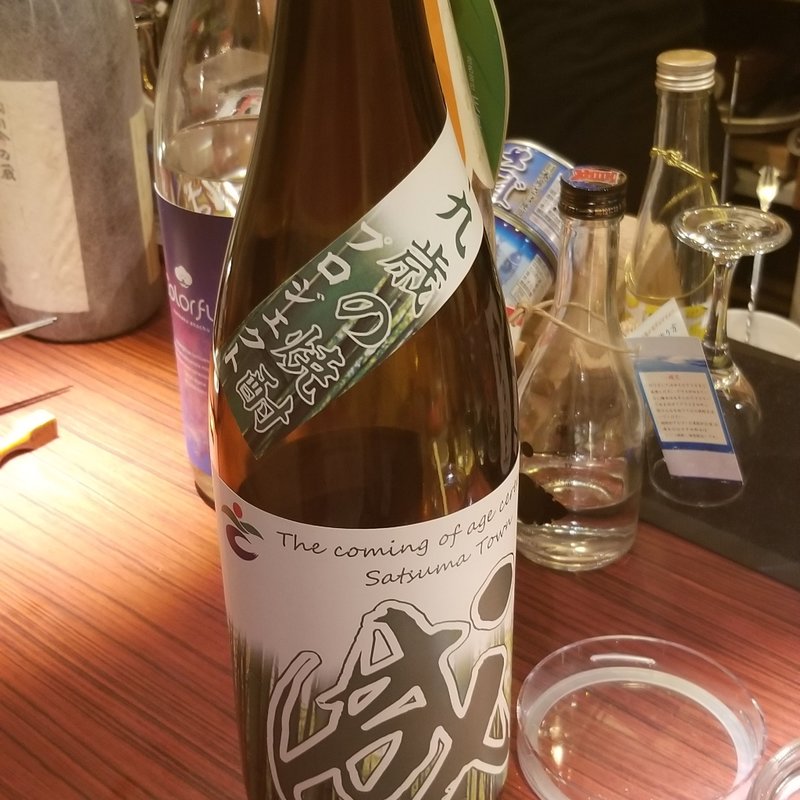 成(焼酎の御縁 晴)