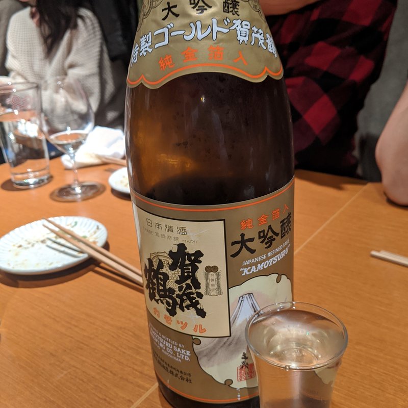 賀茂鶴(焼鳥やおや)