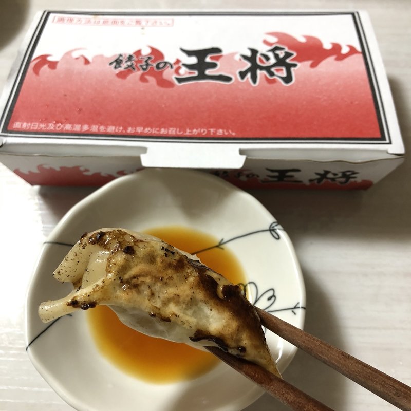餃子(餃子の王将 伊丹店 )