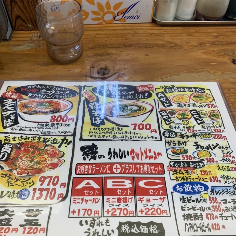 殿そば(中華そば殿 雄琴店 )