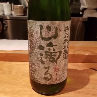 山根酒造場「山滴る 特別純米生酒」(酒 秀治郎)