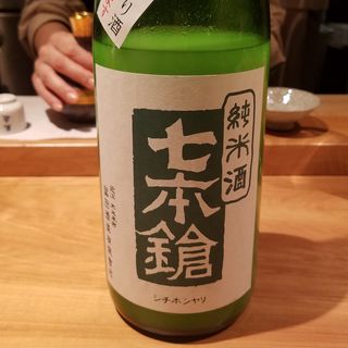 冨田酒造「七本槍 冬季限定 純米活性にごり酒」(酒 秀治郎)