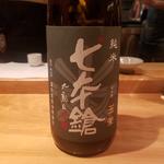 冨田酒造「七本槍 純米　玉栄」(酒 秀治郎)