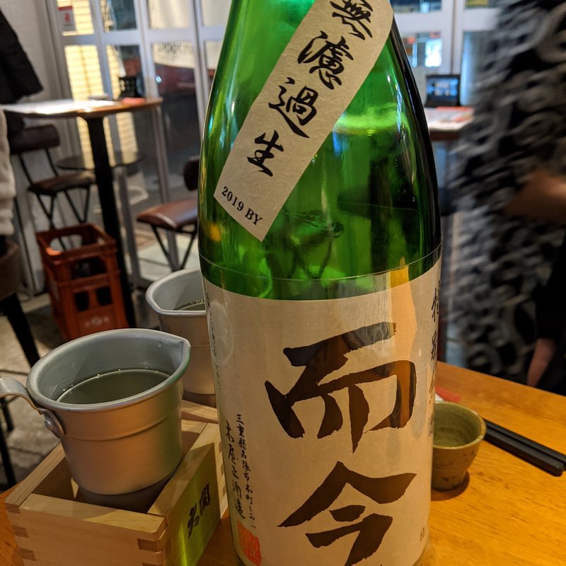 而今(呑衆ノ鶏)