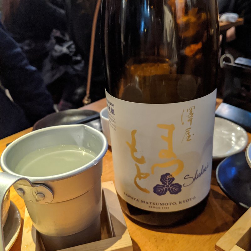 澤屋まつもと(呑衆ノ鶏)