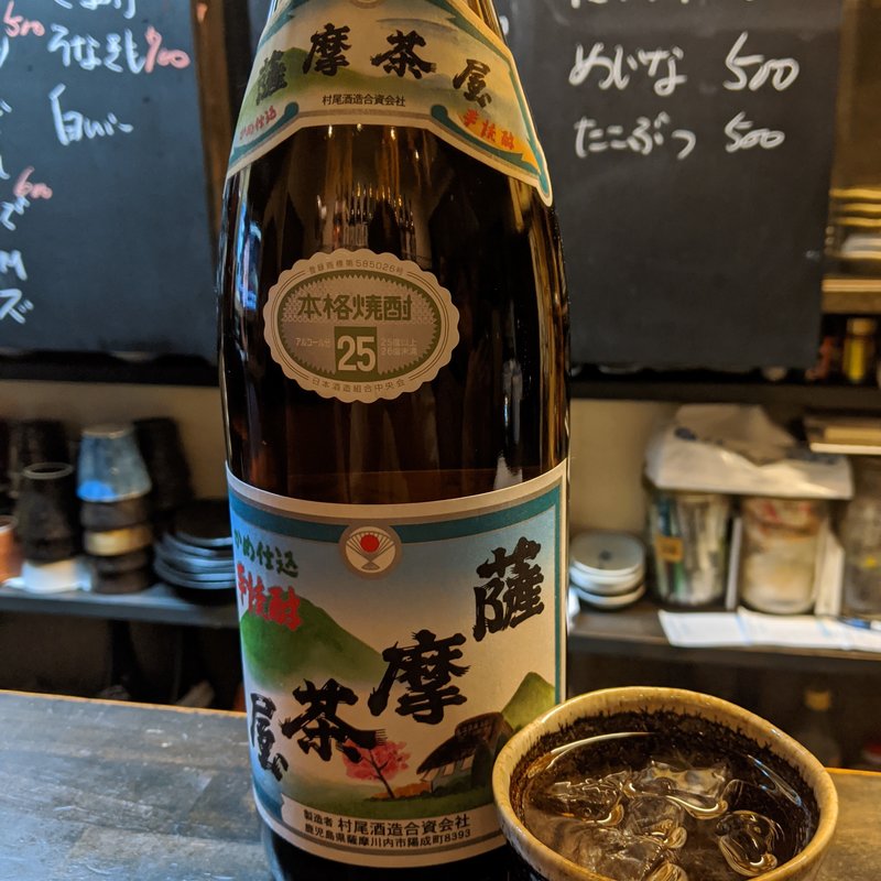薩摩茶屋(Standing 焼酎 Bar 立 （りゅう）)