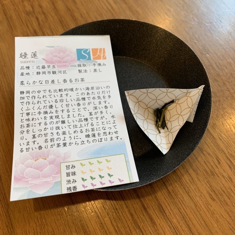 睡蓮(茶茶の間 )
