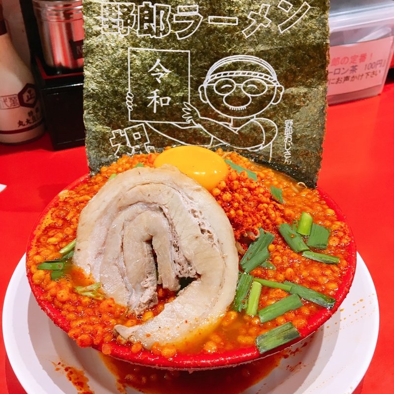 野郎ラーメン(野郎ラーメン 神田本店 )