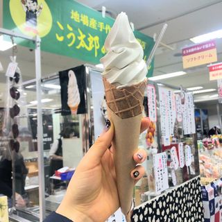 生乳×豆入り番茶ミックスソフトクリーム(こう太郎のあいす屋さん)
