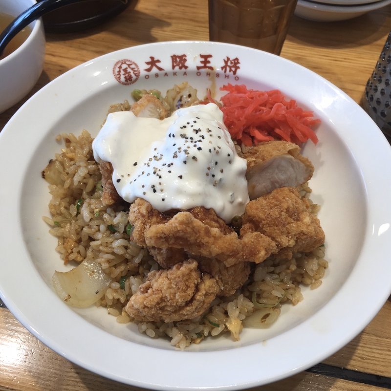 油淋鶏チャーハン(大阪王将 富里インター店)