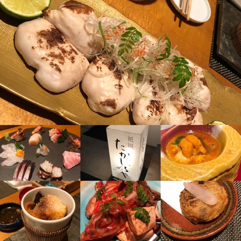 白子(祇園たかしるや )