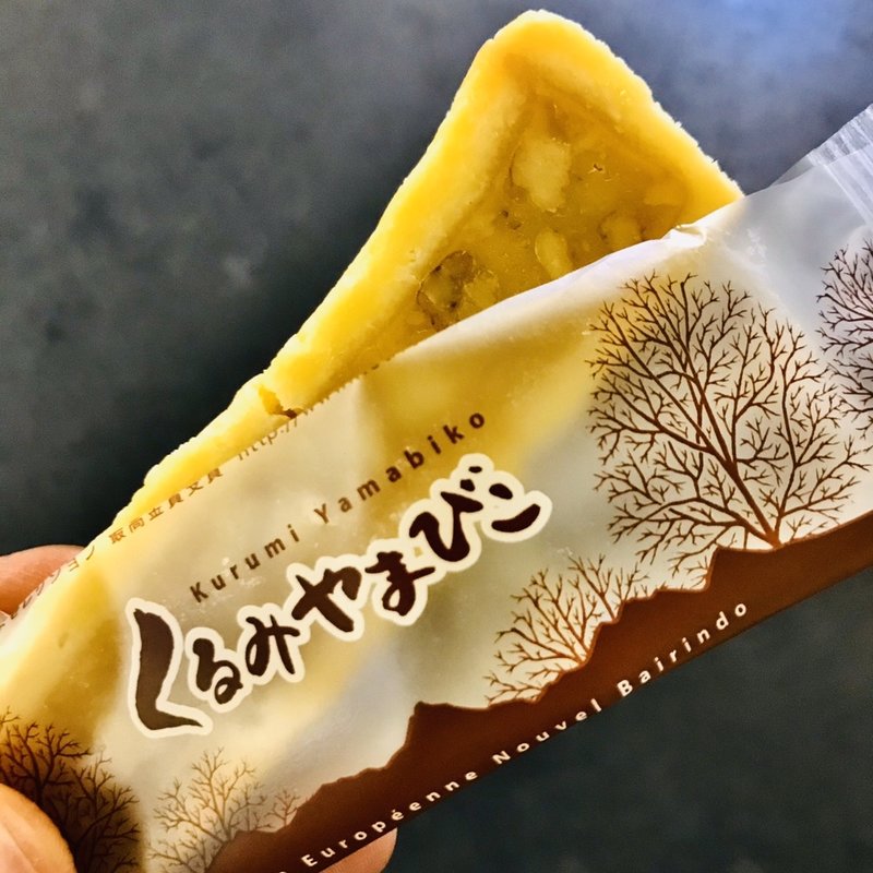 くるみやまびこ(ヌーベル梅林堂)