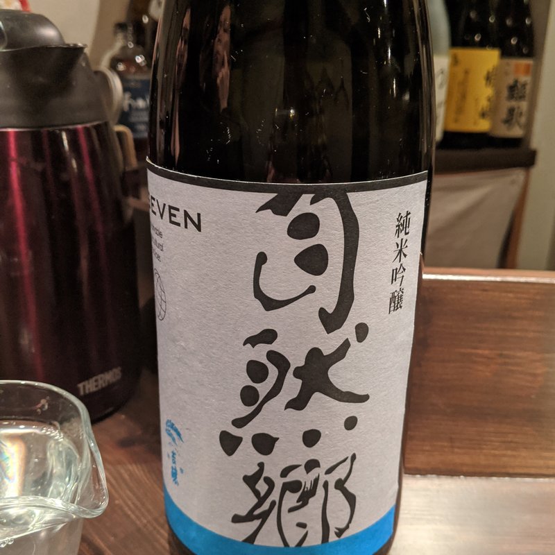 自然郷(緒はな)