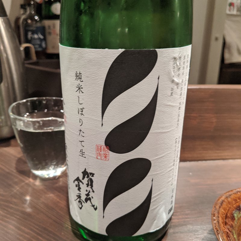 賀茂金秀(緒はな)