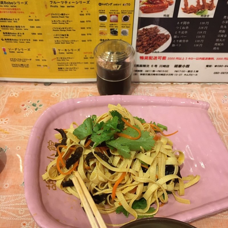 干し豆腐麻辣和え❓(張亮麻辣湯　川崎店)