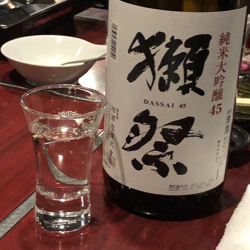 獺祭(とり藤 福島店 )