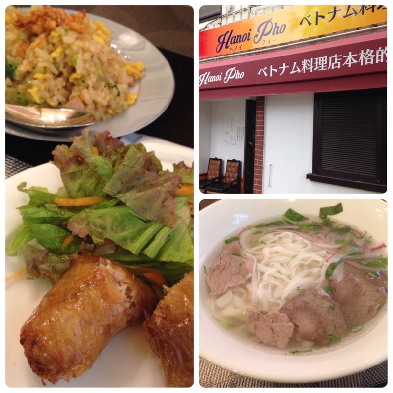 ランチセット(牛フォー)(ハノイフォー)