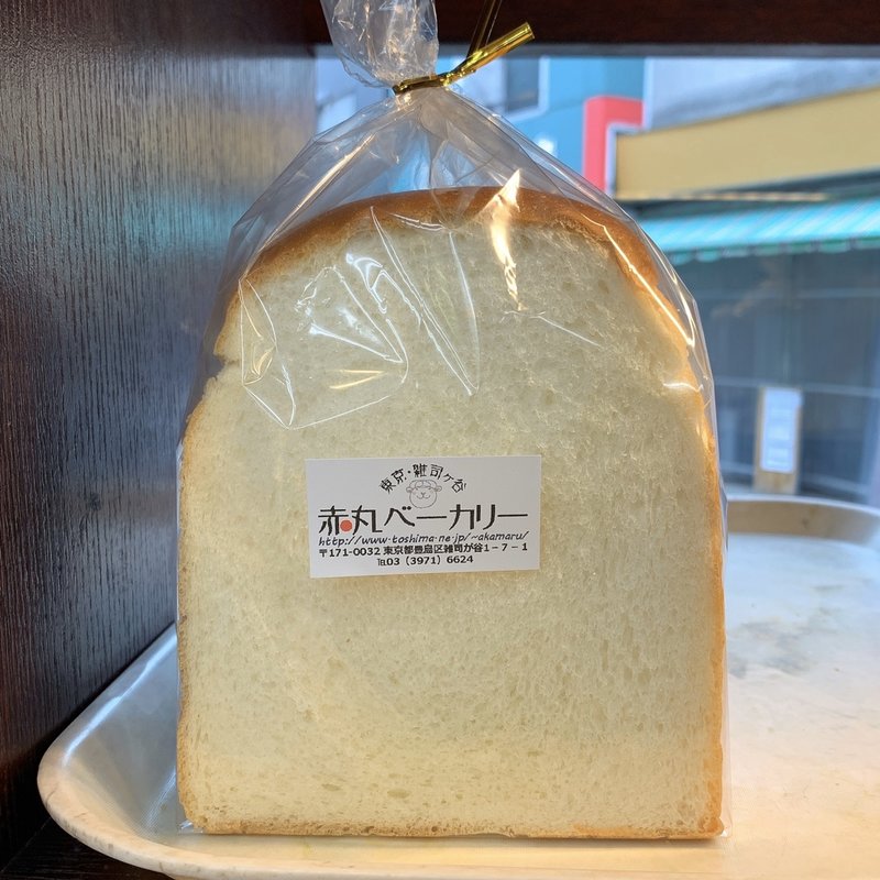 食パン(赤丸ベーカリー)