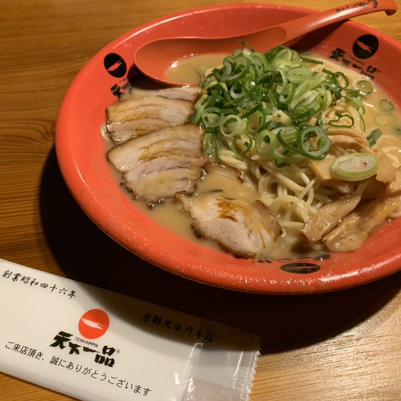 (天下一品 上朝宮店 )