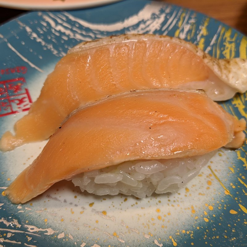 焼きサーモン(元祖寿司 京急蒲田店)